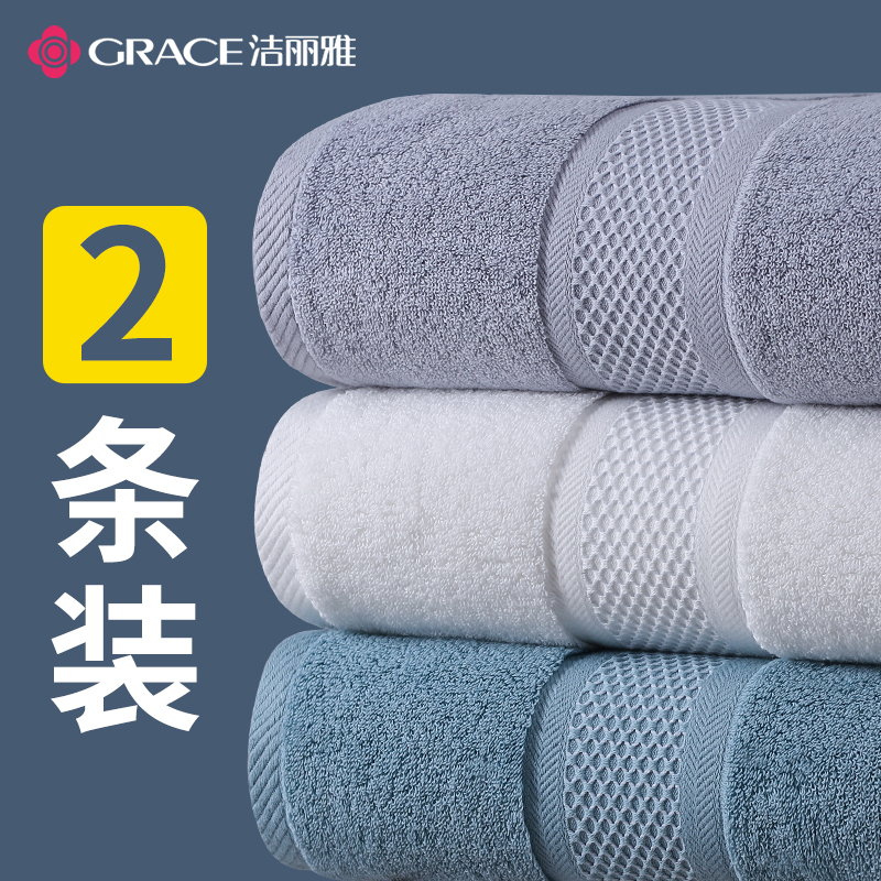 Jialiya Five-Star Hotel Exclusive Bath Towel for Women 2024 New Summer Extra-Large Household Pure Cotton Absorbent for Men