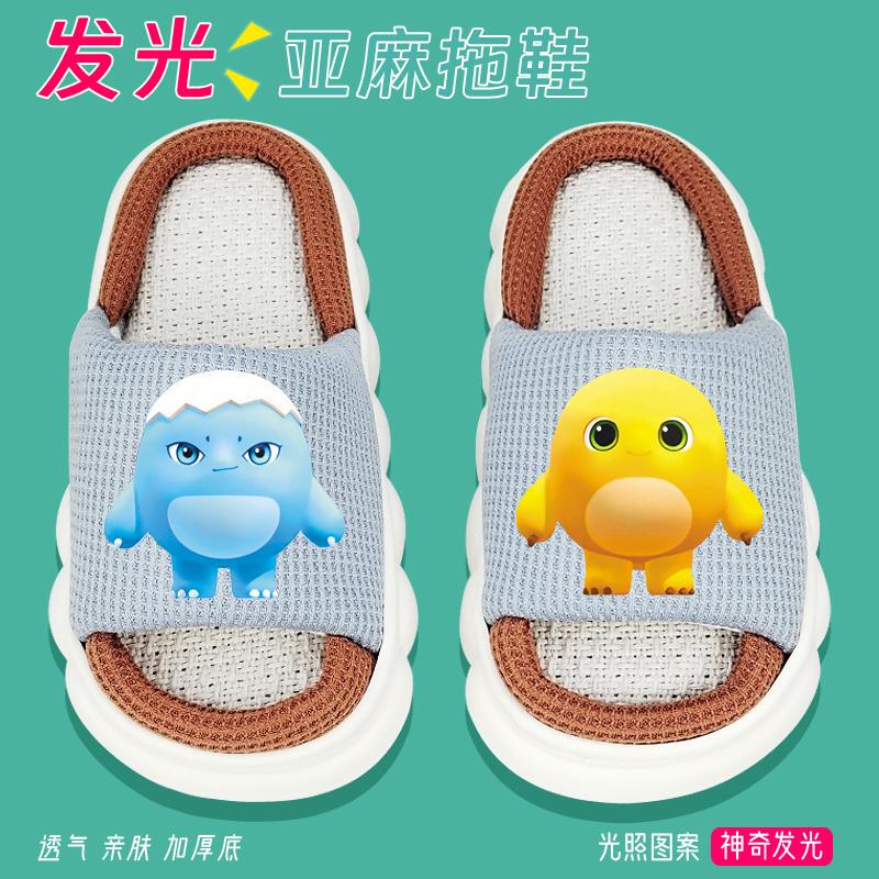 Spring New Luminous Milk Dragon Boys' Slippers, Suitable for All Seasons, Boys' Home Thick-Soled Lightweight Linen Slippers, Non-Slip for Outdoor Wear