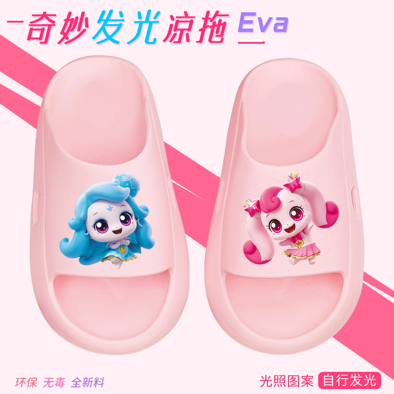 Summer Children's Slippers, Luminous, Wonderful and Cute, Girls' Indoor Non-Slip Bathing Slippers, Eva Girls' Outdoor Wear