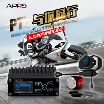 QYT APRS Car Bluetooth Walkie talkie Motorcycle Radio UV two-stage car radio Wireless car radio transmitter