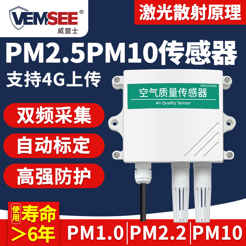 PM2 PM2 5PM10 5PM10 pm1 0 pollution particulate matter dust smog monitoring ambient air quality detector