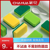 茶花 Baijie Cloth Kitchen Cratching Pot, мыть посуду, водопоглощение, нелегко придерживаться масла, утолщенная домашняя кухня чистая и декотативная