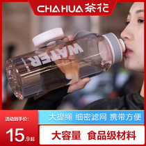 Tea Sports Cup Women Grace Super Capacity Fitness Outdoor Plastic Kettle Men Portable Space Cup 1500