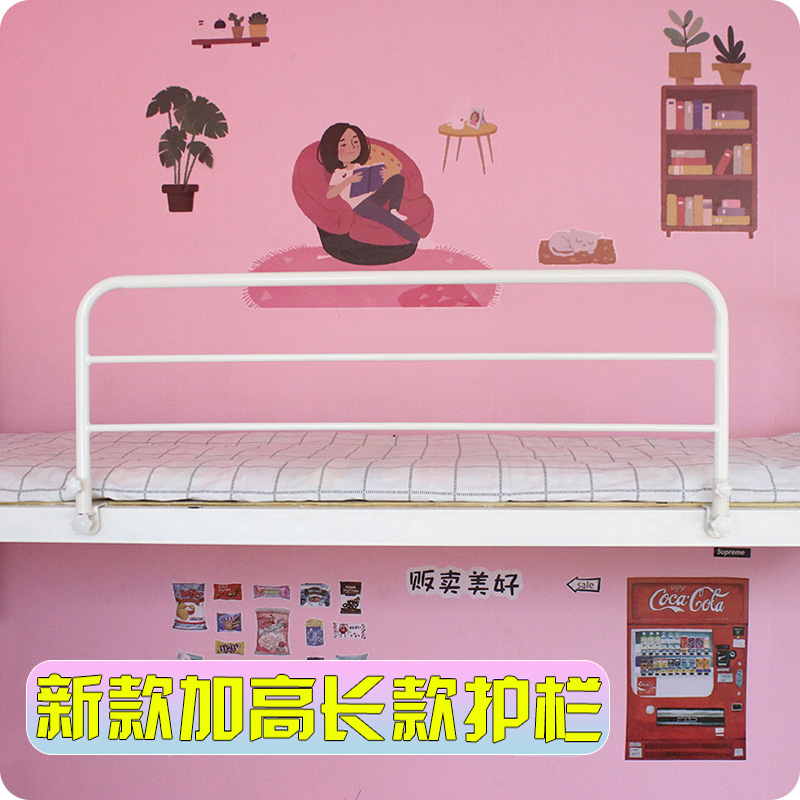 College students on the floor prevention dormitory bed with elevated safety guardrail bedroom bedside shelf and high baffle
