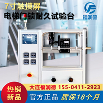 Endurance test bed for elevator door lock