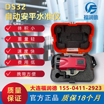DS32 automatic level gauge of an automatic level of safety