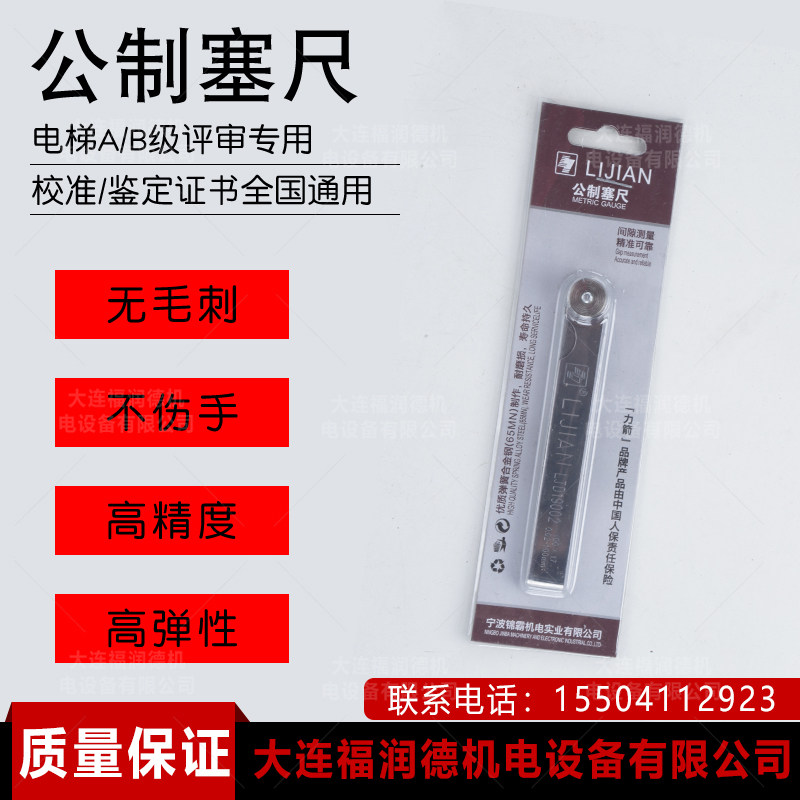 Elevator Review Special Equipment Seruler Charge D' Affaires Metrology Certificate Dalian Forun Desserruler Ruler Tool-Taobao
