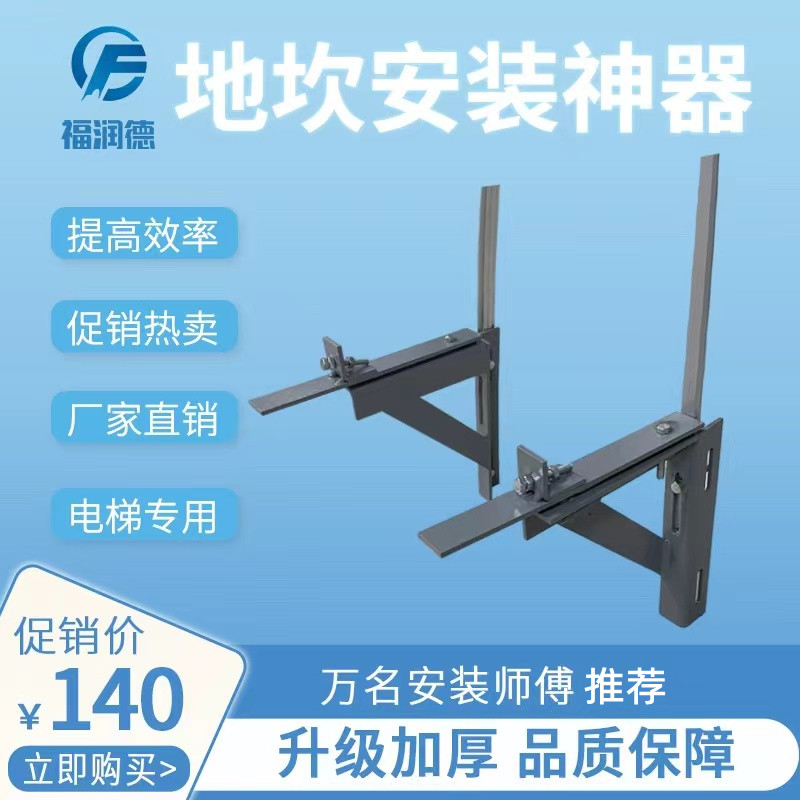 Elevator installation tool in Kan installation of calibration ruler rail rail rail assembly single line high precision