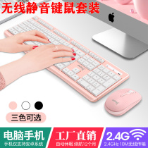  Wired wireless keyboard and mouse set Notebook Home computer Desktop office game mute wireless keyboard and mouse