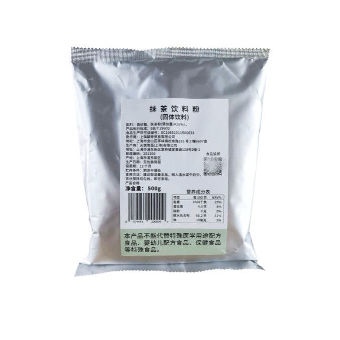 Star Store Flavor Matcha Powder Fruit Flavor Powder Matcha Flavor Pearl Milk Tea Shop Beverage Baking Ingredient Special 500g Pack