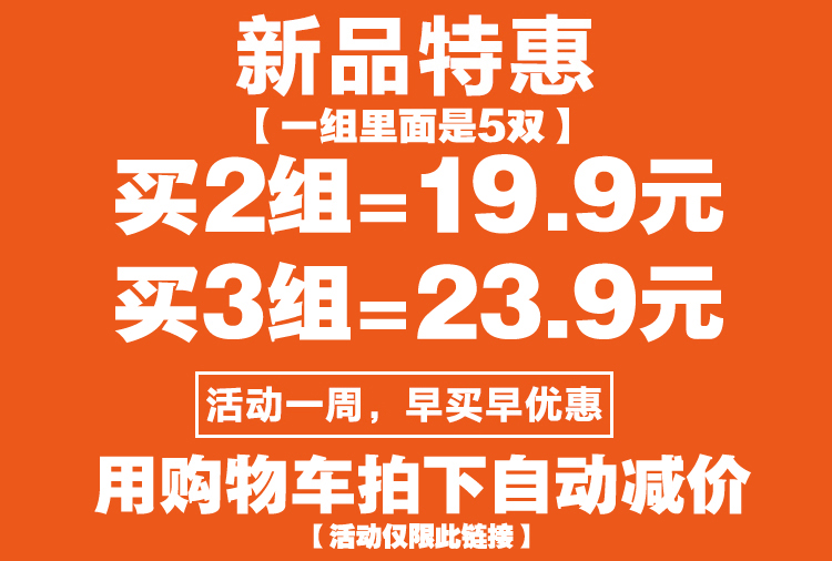 Chaussettes - collants w1.1 [5 paires à] - Ref 753127 Image 7