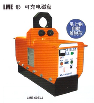 Japan KANETEC Powerful Rechargeable Heavy Disk