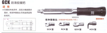 Japanese KANON head exchange torque wrench