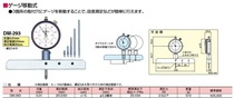 Japanese TECLOCK Tele Depth Meter DM-293