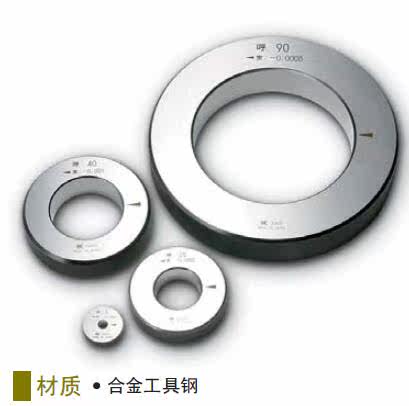 Japan's SK's new laxative light surface ring gauge