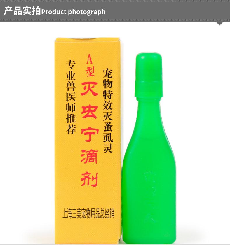 Loại A Vi khuẩn diệt mèo và chó In vitro Thuốc diệt côn trùng tẩy giun Loại bỏ bọ chét Aphid Pet Potion 2,5ml - Cat / Dog Medical Supplies thiết bị y tế thú y