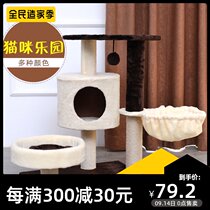 National provinces xiang fei er cat climbing frame cat scratch board cat toy cat tree cat supply scratching post cat