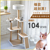 Cat Climbing cat Cat Tree Cat Jumping table Cat Grabbing Board Luxury Toy Cat Climbing outlet Multi-Province