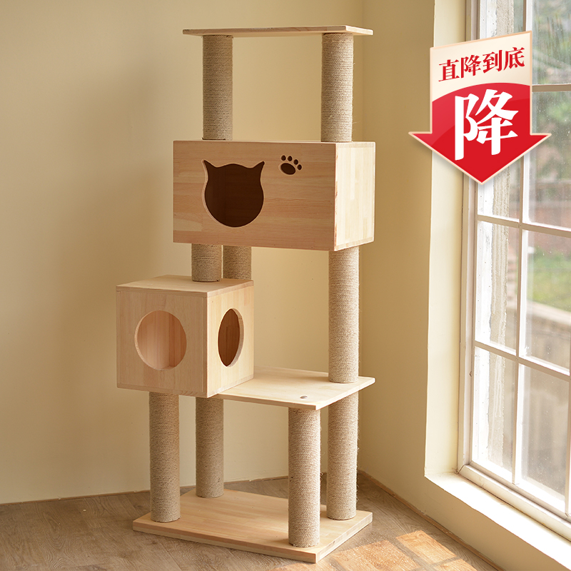 Solid wood cat climbing frame Cat nest cat jumping platform Pine cat tree Sisal cat Scratching board Cat toys Cat supplies