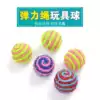 Cat Toys Stretch Rope Toys Balls with Bells Cat Toys