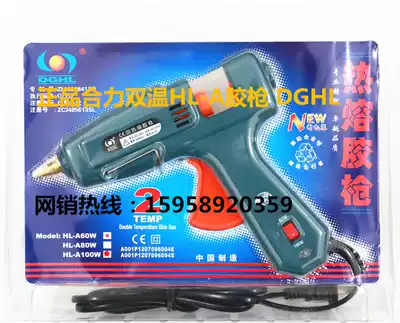Hot glue gun 60W100W Heli HLA double warm and hot sol DGHL 11mm glue gun Hot glue stick