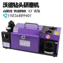 Ward Twist Drill Grinding Machine Automatic Electric 3-1320 tungsten steel High speed steel drill bit grinder