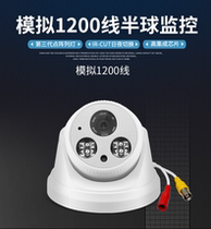 Surveillance camera analog infrared night vision HD 1200 lines indoor dome surveillance camera