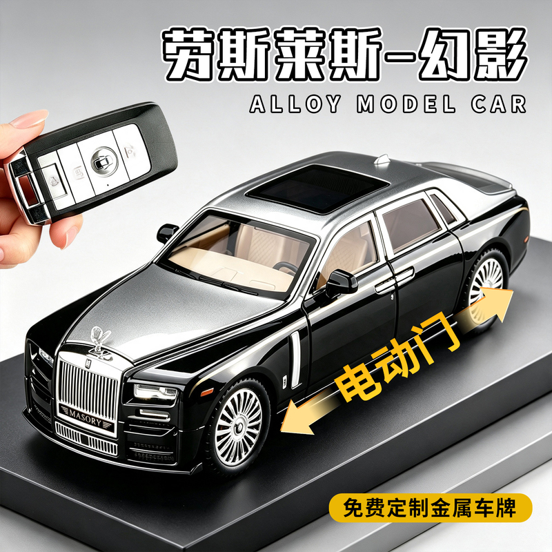 Rolls-Royce Phantom Car Model Alloy Simulation 1:24 Scale Car Model Collectible Ornament Toy Car Boy Gift Rolls-Royce Phantom Car Model Alloy Simulation 1:24 Scale Car Model Collectible Ornament Toy Car Boy Gift
