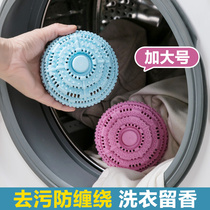 Magic laundry ball decontamination and anti-tangle ball for washing clothes anti-knot and no-knot artifact large laundry cleaning ball