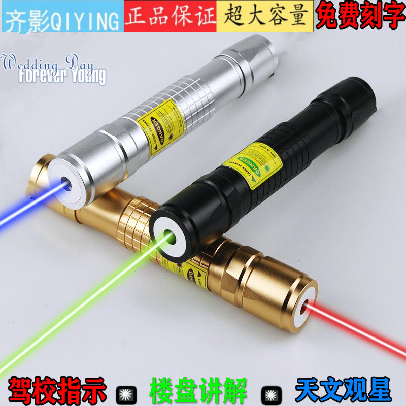 Qi Ying laser flashlight Optical laser indicator Blue laser light Sales office Teaching explanation Driving school Laser pointer