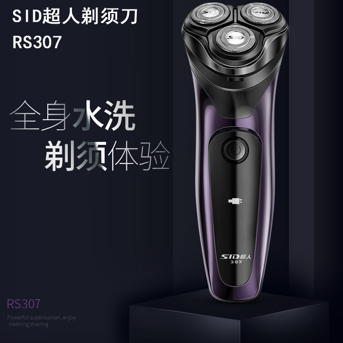 Superman shaved hob full body washed electric male shave knife portable rechargeable beard knife RS307