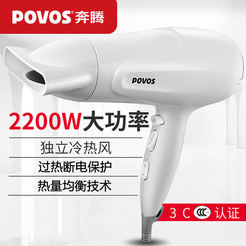 Pentium Hairdryer household 2200W high power povos fan hairdryer Hairdryer Apartment cold and hot wind ph9036