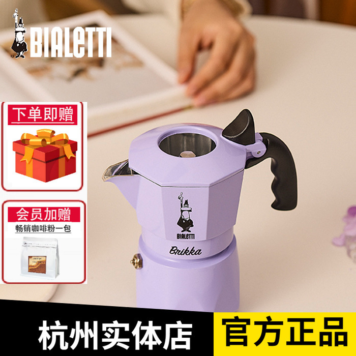Italian Bialetti Double-Valve Moka Pot for Brewing Coffee, Double-Pressure Valve Hand-Brewed Coffee Pot, Outdoor Home Use Italian-Style Set Italian Bialetti Double-Valve Moka Pot for Brewing Coffee, Double-Pressure Valve Hand-Brewed Coffee Pot, Outdoor Home Use Italian-Style Set