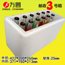 Post No. 3 foam box incubator wholesale small fruit seafood vegetable meat fresh and refrigerated custom