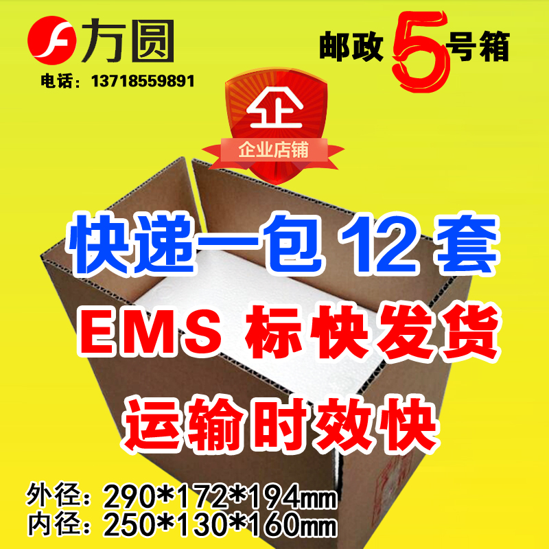 Postal 5 Foam Box 3 Layers Carton Incubator Wholesale Fruit Seafood Vegetable Meat Preservation Refrigeration Tailor-Taobao