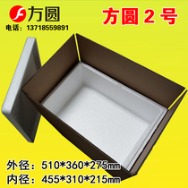 Fangyuan 2 large foam box matching carton insulation refrigerated seafood fruit vegetable box foam box
