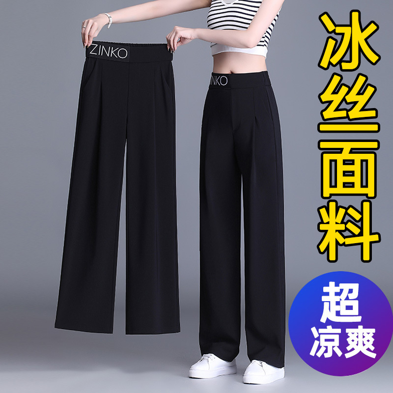 Ice Silk Wide-Leg Pants for Women, Summer Thin Style, Drapey, Flattering for Pear-Shaped Body, Slimming, Spring and Autumn Straight-Leg Pants, Casual Suit Pants for Women