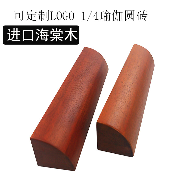 Professional Ayyangg yoga brick complemented with imported sea-tang wood 1/4 round brick arched sloped solid wood brick sloping plate