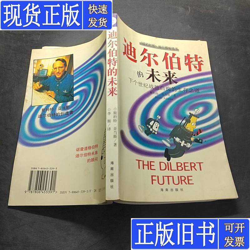 Dilbert's Future Scott Adams Published in March 1999