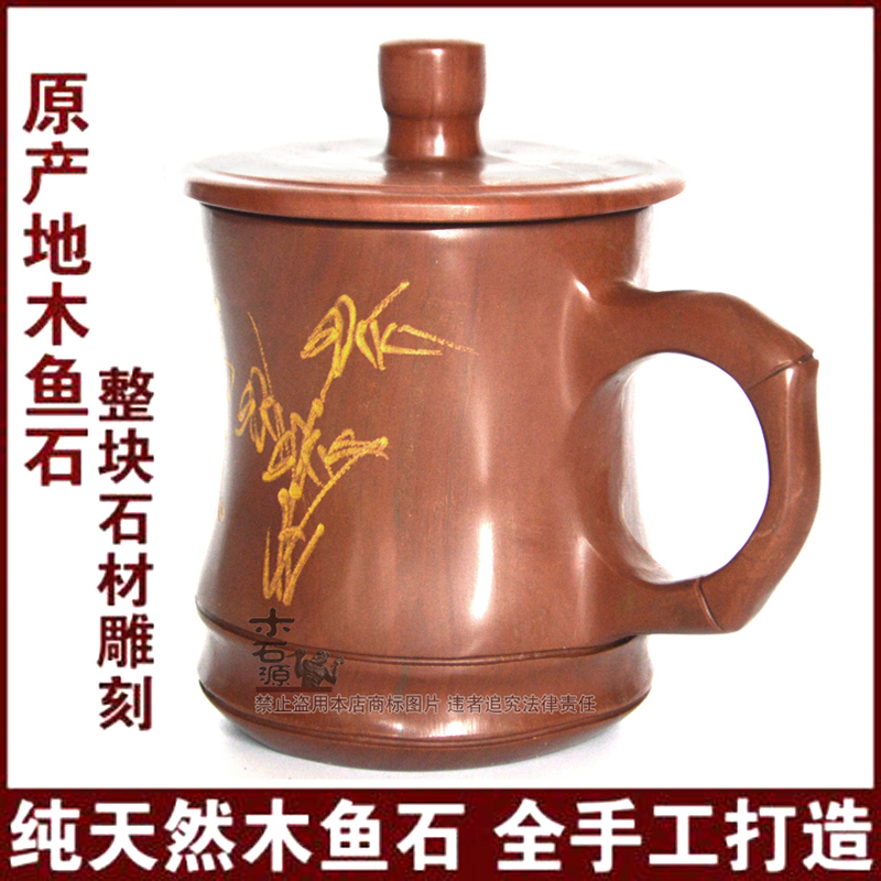 木魚石磁化杯 木魚石磁化杯（もくぎょせきじかはい）