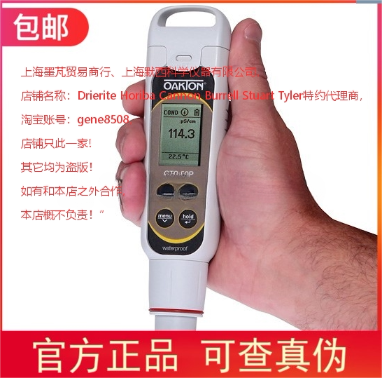 进口美国Oakton奥可通 CTSTestr 50 电导率TDS测试笔 CTS50P