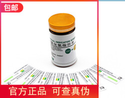 现货专票汽化过氧化氢灭菌指示指示剂200片/瓶用于VHP传递窗口