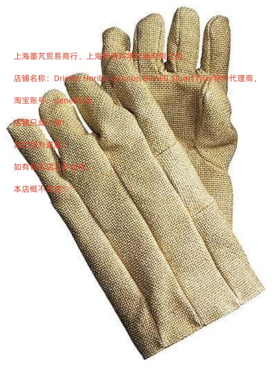 进口美国Newtex Zetex 耐高温手套