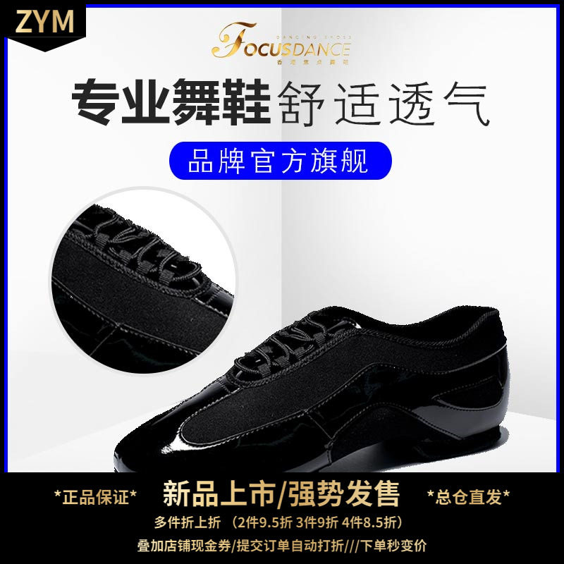 FocusDance Hong Kong focus dance shoes original Hong Kong quality patent leather and Oxford black ultra-light flat teacher shoes