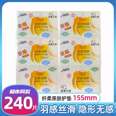2LDBR840 Anerle delicate cotton soft surface sanitary (non-fragrant)pad 80 pieces*3 boxes of 240 pieces