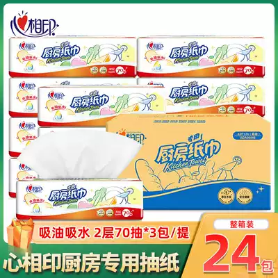 8 packs of a total of 24 packs of heart printing removable cooking paper Kitchen special paper towel oil-absorbing paper KDT170 water-absorbing paper
