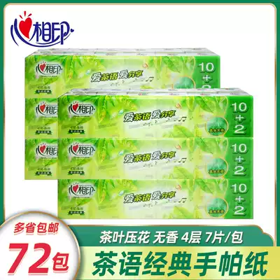 Heart print handkerchief paper Facial tissue Paper napkin paper towel small bag 4-layer tea language paper paper handkerchief 6 72 packs C1712