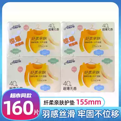 Multi-provincial Anrale 2LDBR840 delicate soft pad 155mm80 piece * 2 boxes of 160 pieces