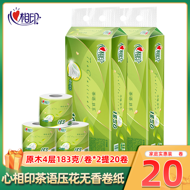 2 BT2010 heart print tea language non-fragrant roll toilet paper four-layer toilet paper 183 grams of toilet paper household
