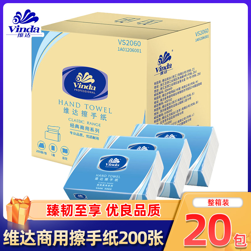 Vida rubbed hand paper VS2060 pulp 200 pumps hotel commercial wipes paper kitchen three folded hand tissue 20 pack box